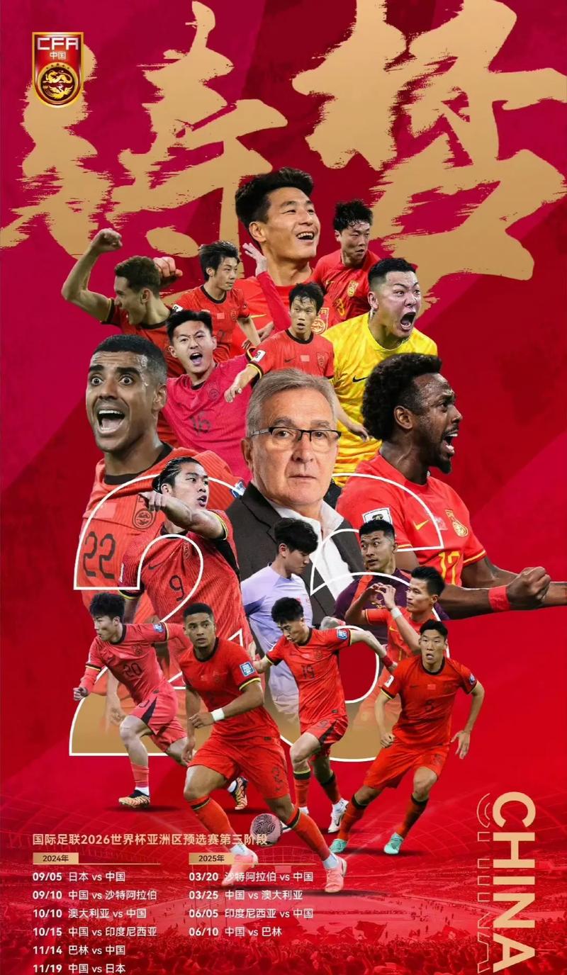 在此次亚冬