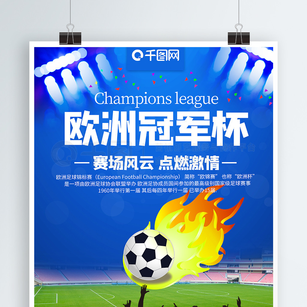 特前锋