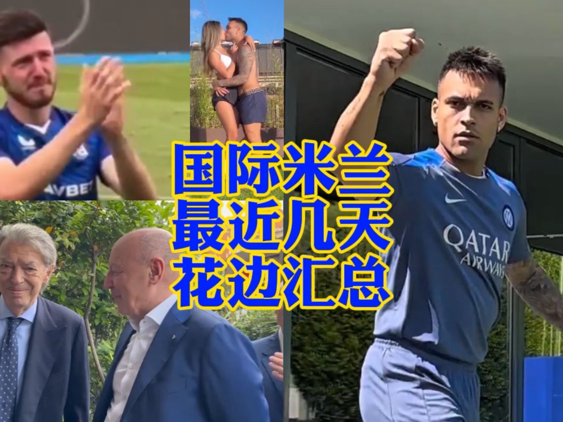 是曼城队内